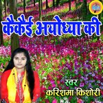 KaiKai Ayodhya Ki Shan