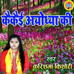 KaiKai Ayodhya Ki Shan