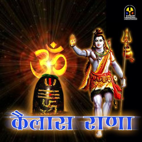 Kailas Rana
