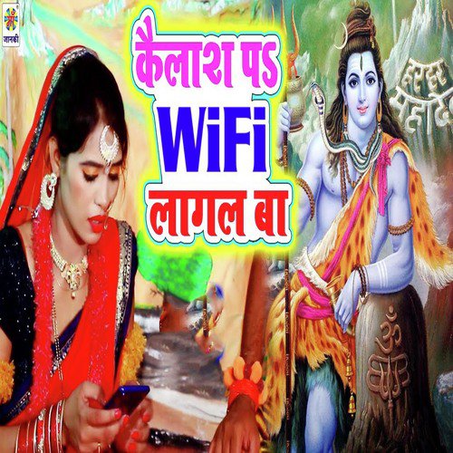Kailash Par Wifi Lgwa Di Bhola Ji
