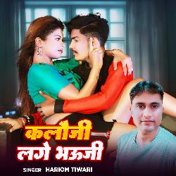 Kalaunji Lage Bhauji