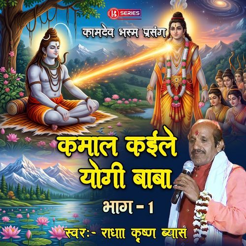 Kamal Kaile Yogi Baba Part 1