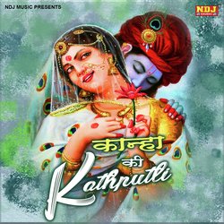 Kanha Ki Kathputli-BiIpRTUBUVk