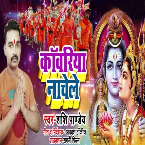 Kanwariya Nachele