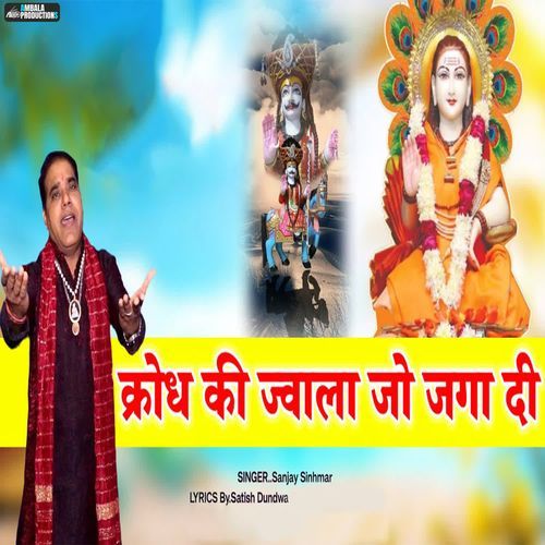 Karodh Ki Jwala Jo Jagaa Di