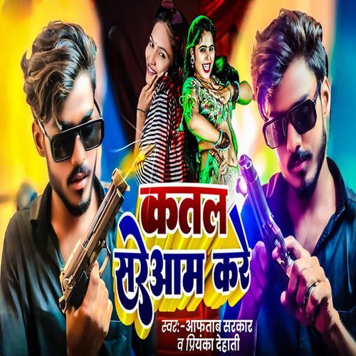 Katal Sareyam Kare