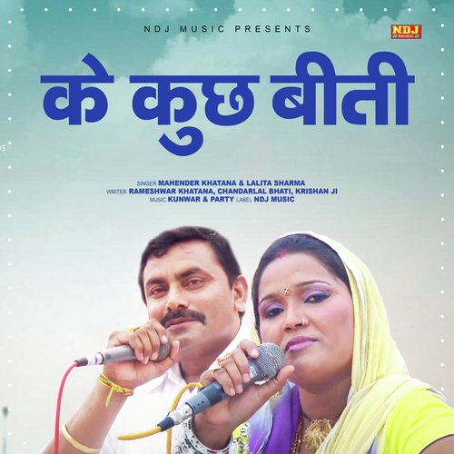 Ke Kuch Biti - Single