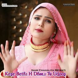 Kese Bethi H Dholi Tu Udaas-RzwsdBxadWo