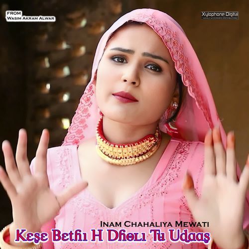 Kese Bethi H Dholi Tu Udaas