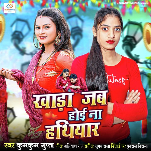 Khada Jab Hoi Na Hathiyar