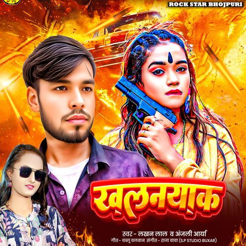 Khalnayak
