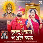 Khatu Shyam Ne Araj Kru