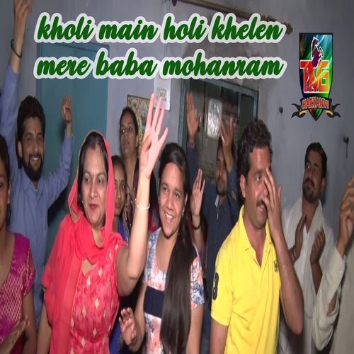 Kholi Main Holi Khelen Mere Baba Mohanram