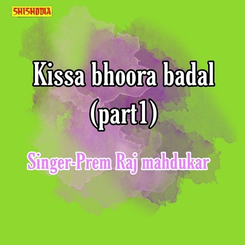 Kissa Bhoora Badal part 1