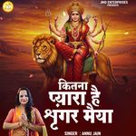 Kitna Pyara Hai Shringar Maiya