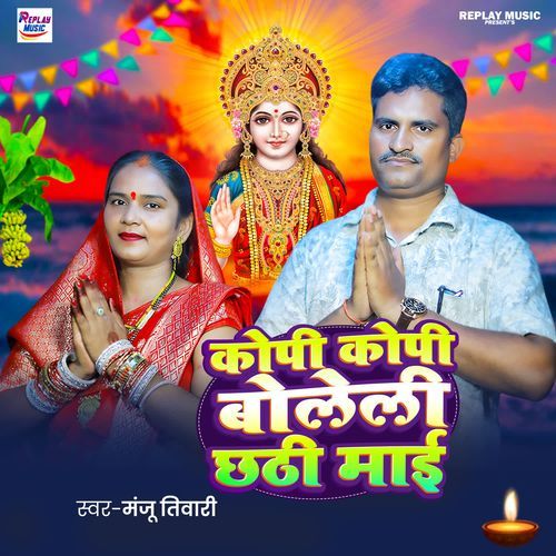 Kopi Kopi Boleli Chhathi Mai