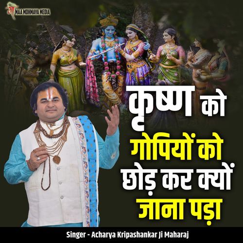 Krishn Ko Gopiyon Ko Chord Kar Kyon Jaana Pada