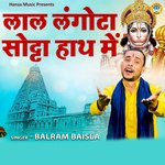 Lal Langota Sotta Hath Me