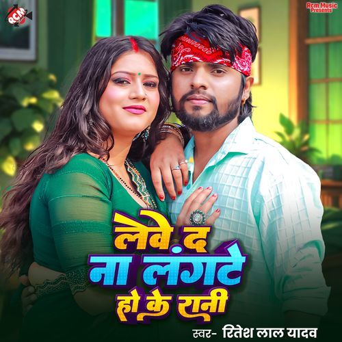 Leve Da Na Langate Ho Ke Rani