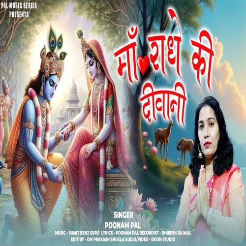 Maa Radha Ki Diwani