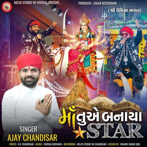 Maa Tuye Banaya Star