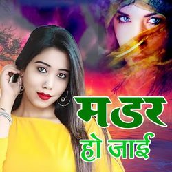Madar Ho Jaai Ho