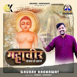 Mahaveer Bhajana Ro Aaj