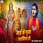 Mai Ke Puja Charaniya Ho