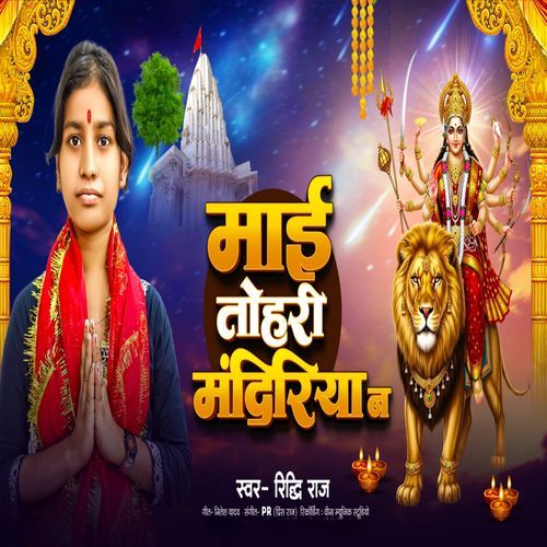 Mai Tohari Mandiriya N