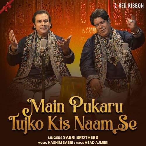 Main Pukaru Tujko Kis Naam Se