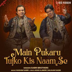 Main Pukaru Tujko Kis Naam Se