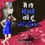 Main To Dilli Shaher Ki Hu Chhori Rasiya (Hindi)