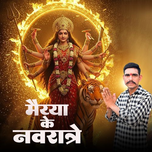 Maiya Ke Navratre
