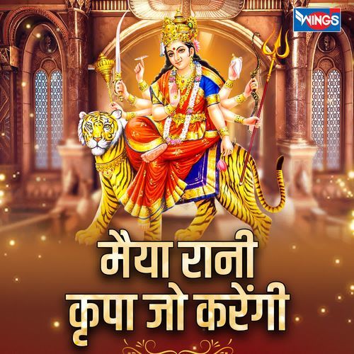 Maiya Rani Kripa Jo Karengi
