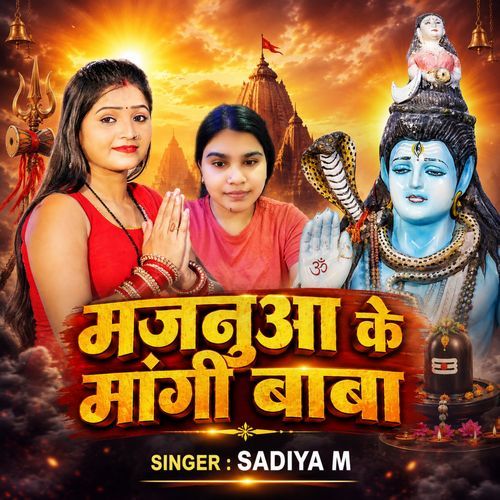 Majanua Ke Mangi Baba
