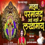 Majha Parmanand Aahe Majhi Lakhamay