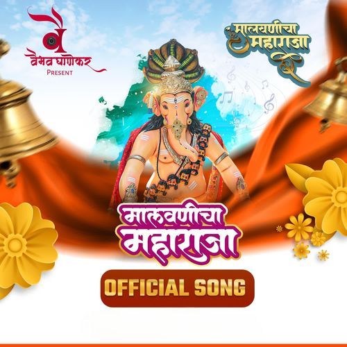 Malwanicha Maharaja Official Song
