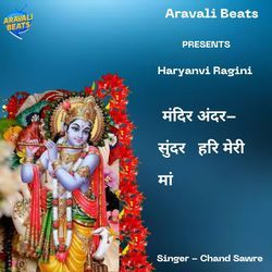 Mandir Ander Sunder Hari Meri Maa