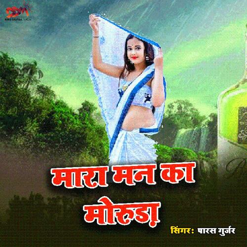 Mara Man Ka Moruda
