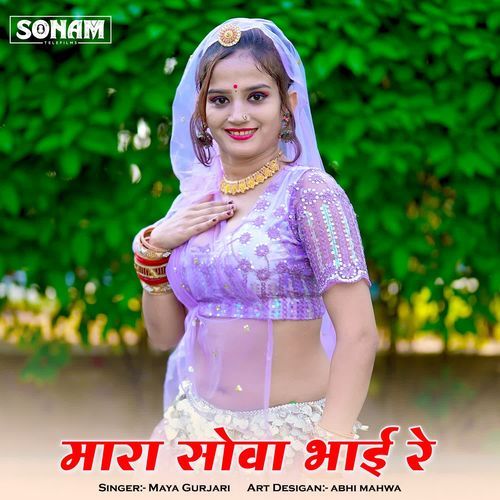 Mara Sova Bhai Re