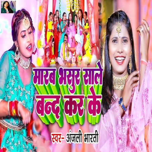 Marab Bhasur Sale Band Kar Ke