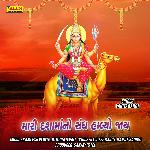 Mari Dashamano Sangh Halyo Jaay