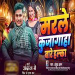 Marle Kujagaha Bare Halka