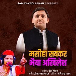 Masiha Sabkar Bhaiya Akhilesh-CRsPSxp5XGU