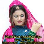 Me Sab Kuch Apana Bhool Gaya