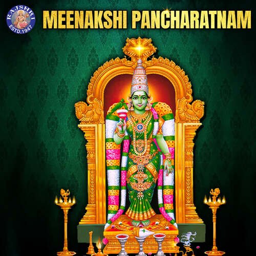 Meenakshi Pancharatnam