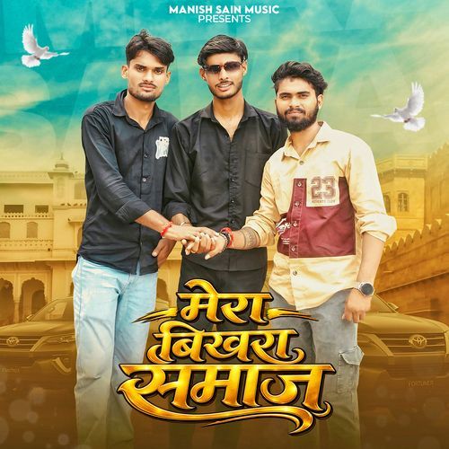 Mera Bikhra Samaj (Feat. Satyam Sain)