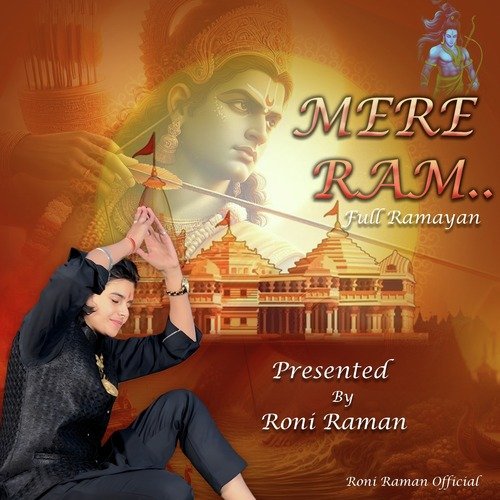 Mere Ram