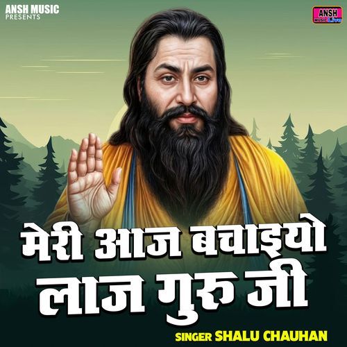 Meri Aaj Bachaiyo Laj Guru Ji