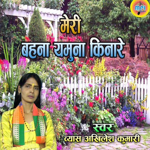 Meri Bahana Yamuna Kinare